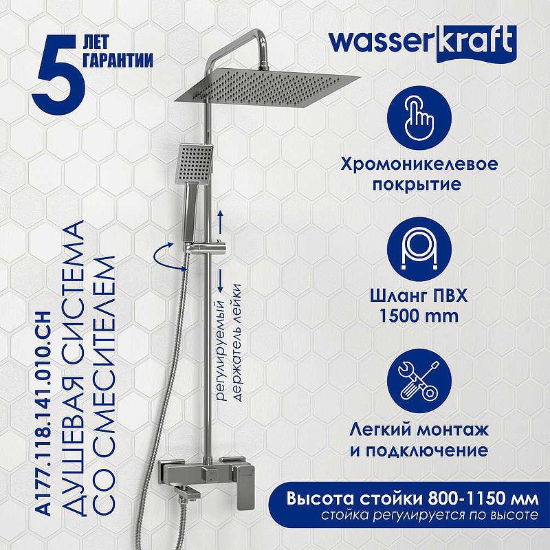 Душевая система WasserKRAFT A177.118.141.010.CH
