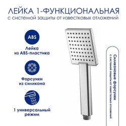 Душевая система WasserKRAFT A177.118.141.010.CH