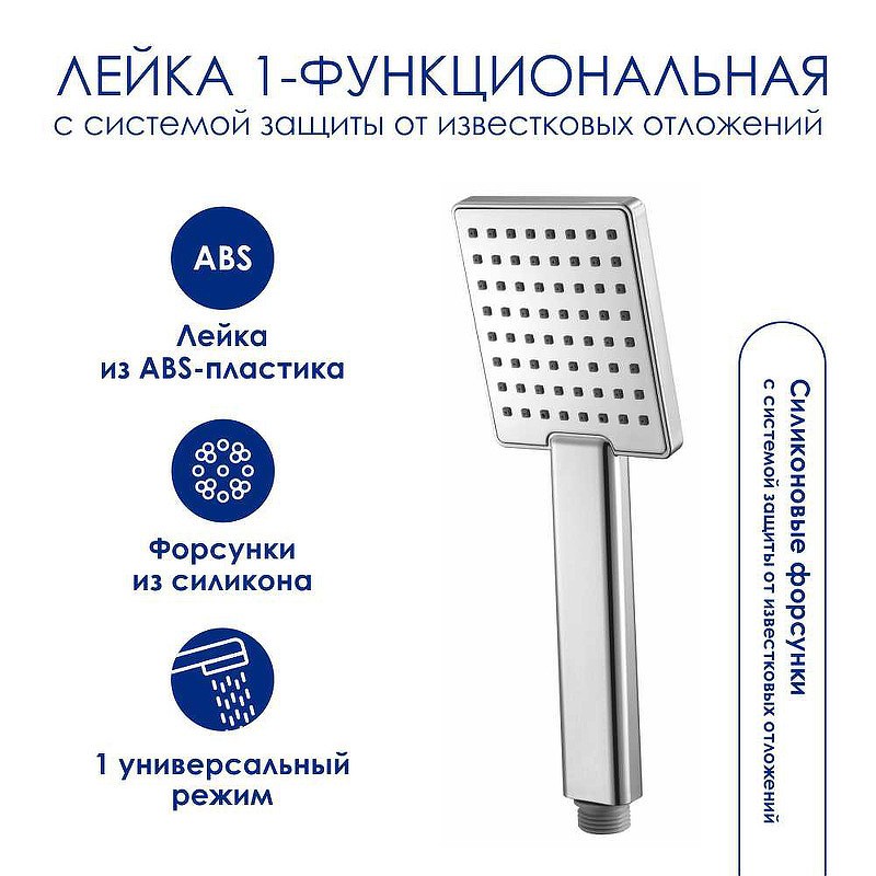 Душевая система WasserKRAFT A177.118.141.010.CH