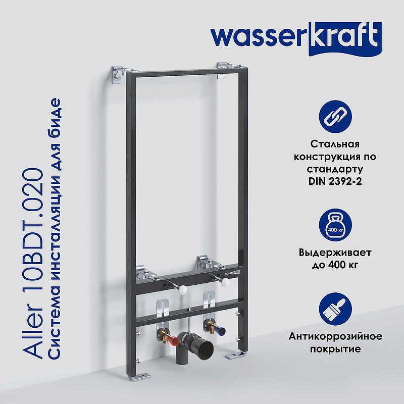Инсталляция WasserKRAFT Aller 10BDT.020 для биде