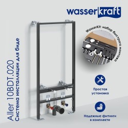Инсталляция WasserKRAFT Aller 10BDT.020 для биде