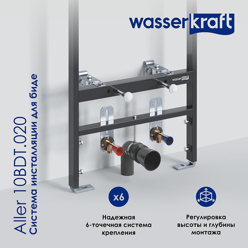Инсталляция WasserKRAFT Aller 10BDT.020 для биде
