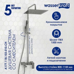 Душевая система WasserKRAFT A177.118.103.010.CH
