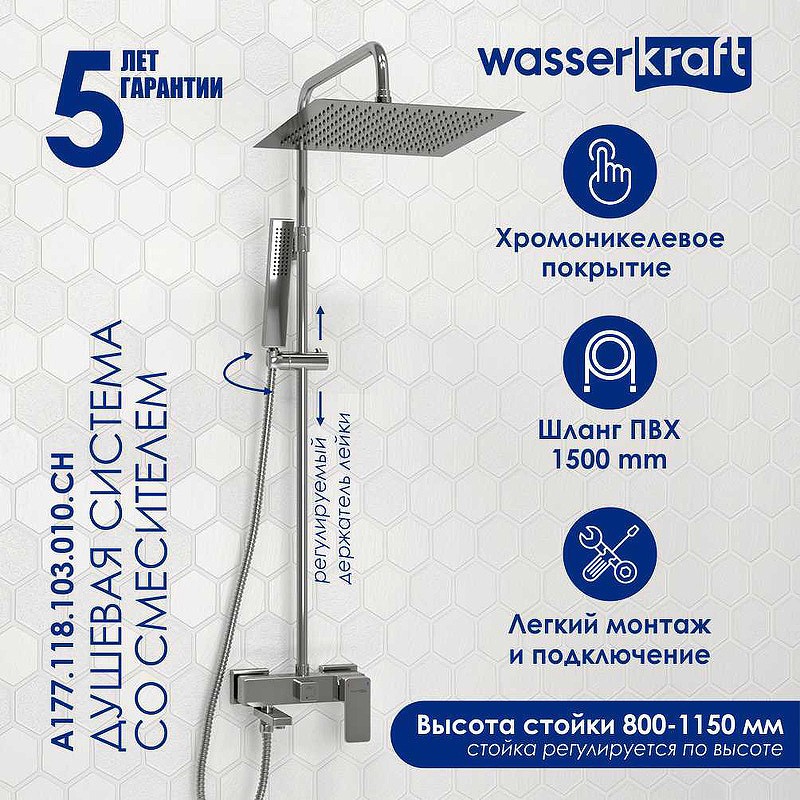 Душевая система WasserKRAFT A177.118.103.010.CH