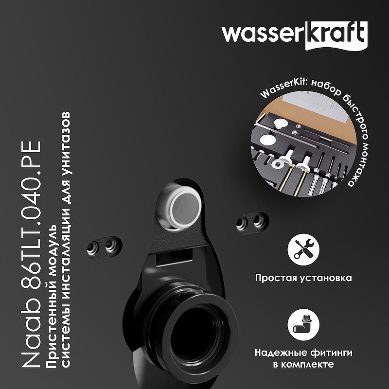 Инсталляция WasserKRAFT Naab 86TLT.040.PE.BL для унитаза