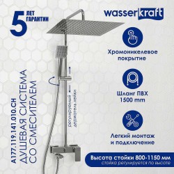 Душевая система WasserKRAFT A177.119.141.010.CH