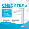 Смеситель для раковины WasserKRAFT Aula 1103H