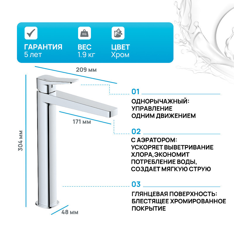 Смеситель для раковины WasserKRAFT Aula 1103H