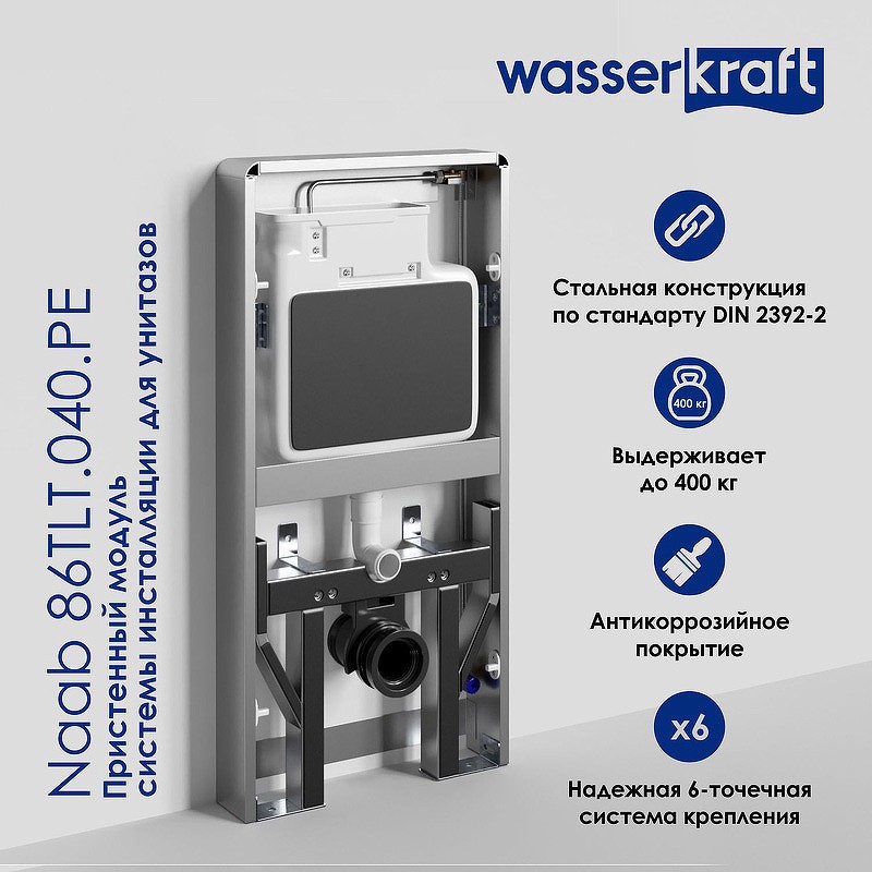 Инсталляция WasserKRAFT Naab 86TLT.040.PE.WH для унитаза