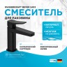 Смеситель для раковины WasserKRAFT Bever 2403