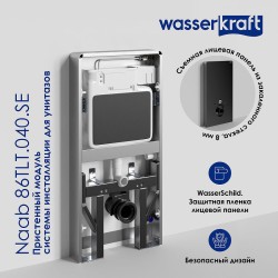 Инсталляция WasserKRAFT Naab 86TLT.040.SE.BL для унитаза