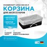 Корзина для аксессуаров WasserKRAFT Lossa WB-120-M