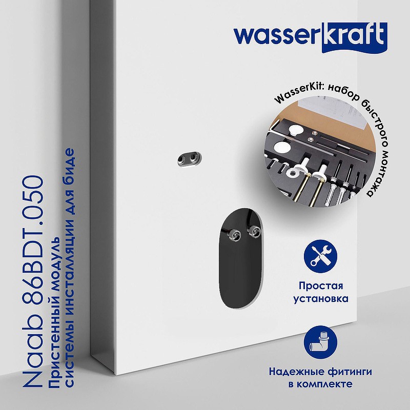 Инсталляция WasserKRAFT Naab 86BDT.050.BL для биде