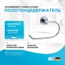 Полотенцедержатель WasserKRAFT Donau K-9460