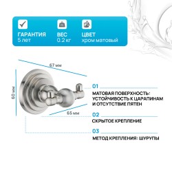 Крючок WasserKRAFT Ammer K-7023D