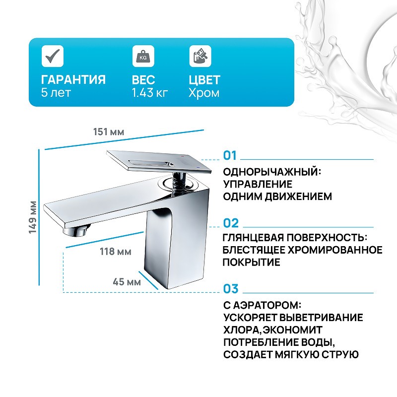 Смеситель для раковины WasserKRAFT Alme 1503