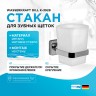 Стакан для зубных щеток WasserKRAFT Dill K-3928