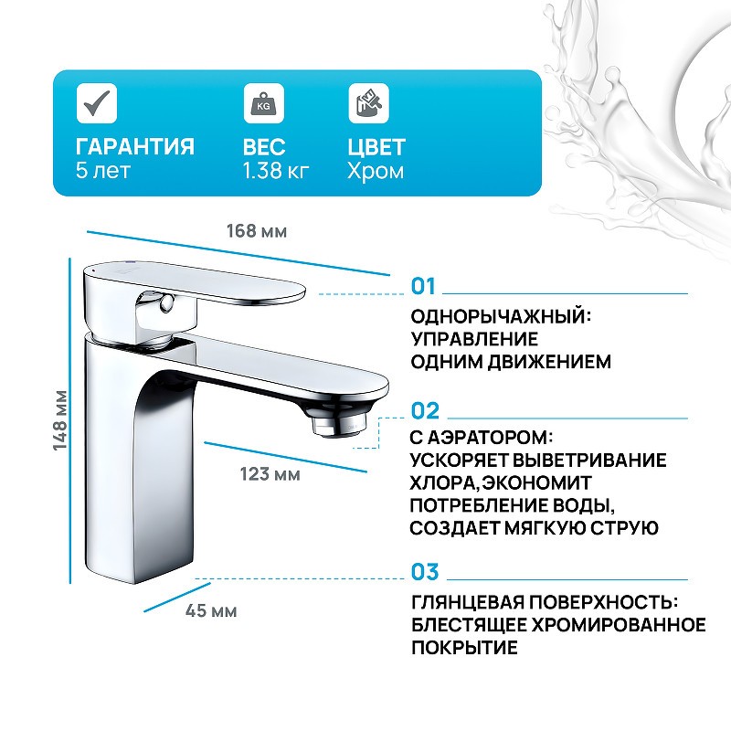 Смеситель для раковины WasserKRAFT Dinkel 5803