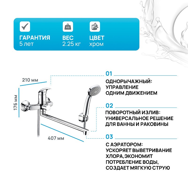Смеситель для ванны WasserKRAFT Isen 2602L универсальный