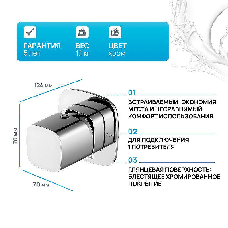 Смеситель для душа WasserKRAFT Naab 8651