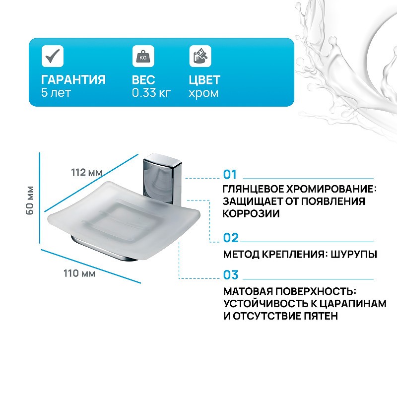 Мыльница WasserKRAFT Leine K-5029