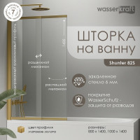Шторка на ванну WasserKRAFT Schunter 100 82S02-100WS
