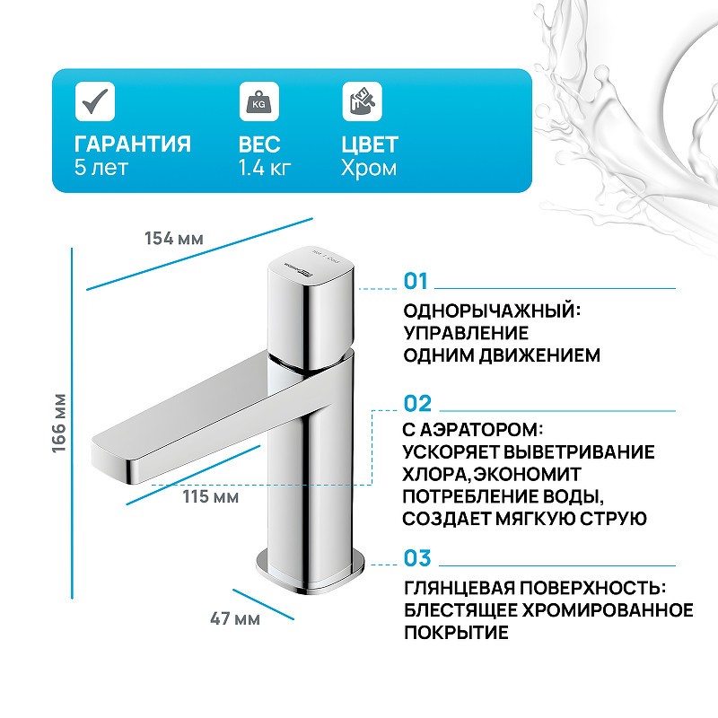 Смеситель для раковины WasserKRAFT Naab 8603