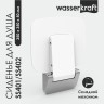 Сиденье для душа WasserKRAFT SS402