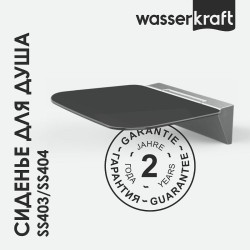 Сиденье для душа WasserKRAFT SS404