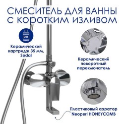 Душевая система WasserKRAFT A166.116.127.087.CH