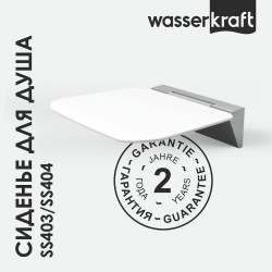 Сиденье для душа WasserKRAFT SS403