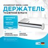 Держатель туалетной бумаги WasserKRAFT Berkel K-6896