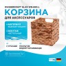 Корзина для аксессуаров WasserKRAFT Glan WB-660-L