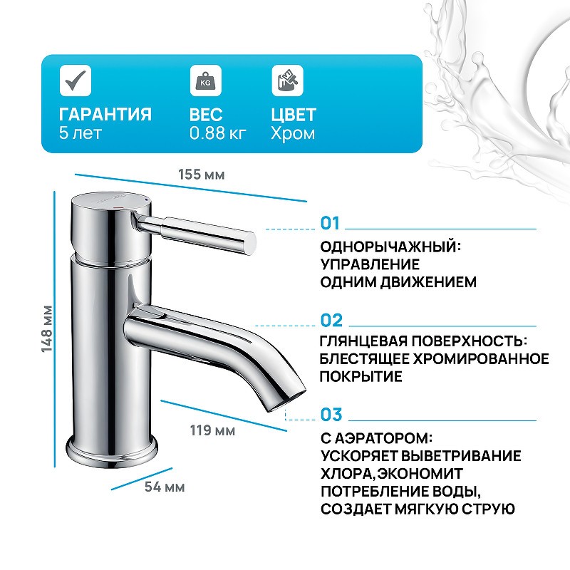 Смеситель для раковины WasserKRAFT Main 4105