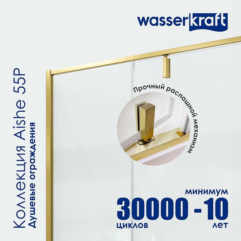 Душевой уголок WasserKRAFT Aisch 100x90 55P22