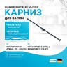 Карниз для ванны WasserKRAFT Elbe SC-721121