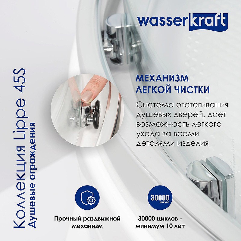 Душевой уголок WasserKRAFT Lippe 170x100 45S55