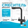 Смеситель для кухни WasserKRAFT A8367