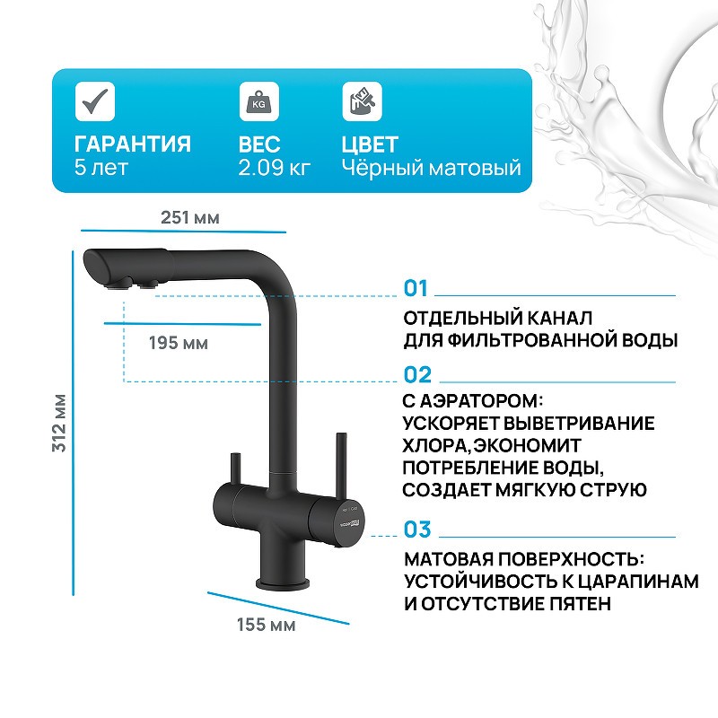 Смеситель для кухни WasserKRAFT A8367