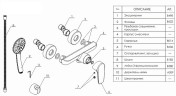 Смеситель для душа WasserKRAFT Vils 5602