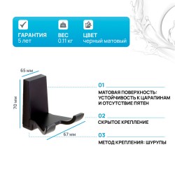 Крючок WasserKRAFT Abens K-3223D