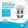 донный клапан WasserKRAFT A244 Click-Clack