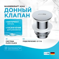 донный клапан WasserKRAFT A244 Click-Clack