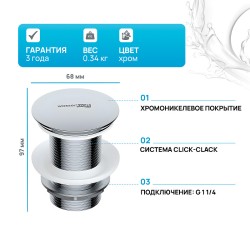 донный клапан WasserKRAFT A244 Click-Clack