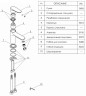 Смеситель для раковины WasserKRAFT Vils 5603