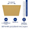 Душевая система WasserKRAFT A171.261.207.PG