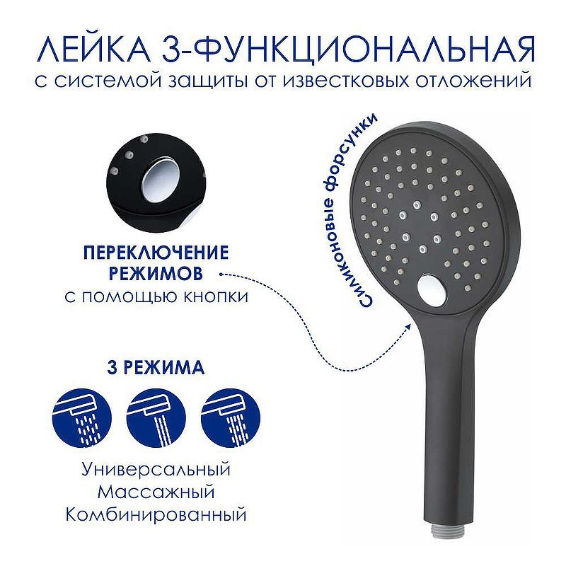 Душевая система WasserKRAFT A174.160.078.CB