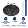 Душевая система WasserKRAFT A174.160.078.CB