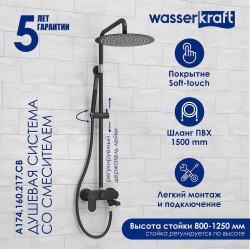 Душевая система WasserKRAFT A174.160.217.CB