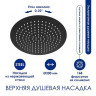 Душевая система WasserKRAFT A174.160.217.CB